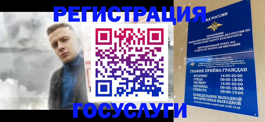 прописка штамп в Приозерске